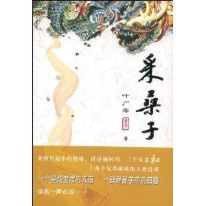 採桑子
